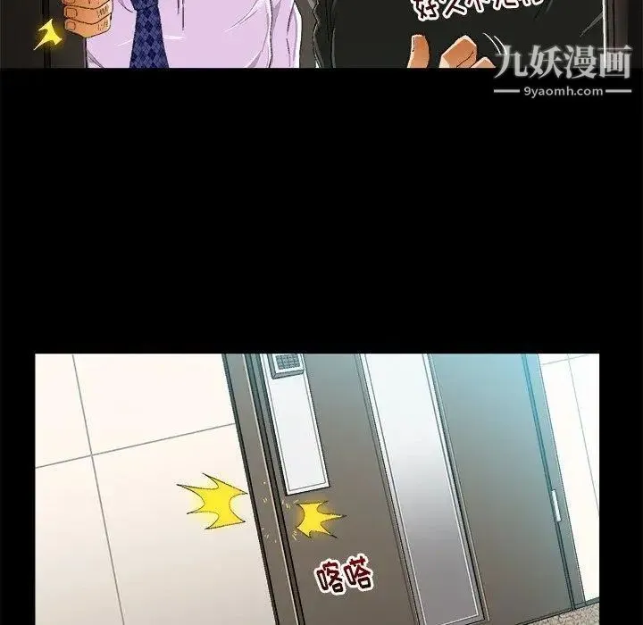 绘写你我的纯真 - 第9话 - page 7