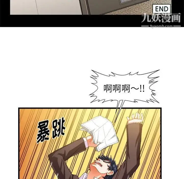 绘写你我的纯真 - 第9话 - page 8