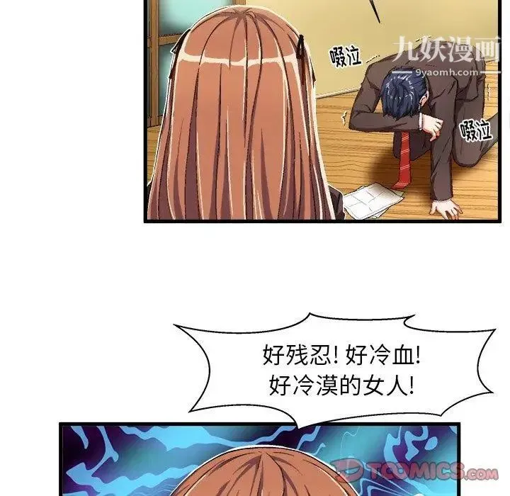 绘写你我的纯真 - 第9话 - page 10