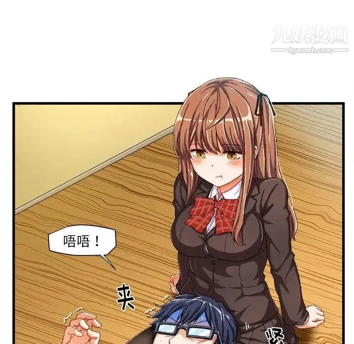 绘写你我的纯真 - 第9话 - page 13