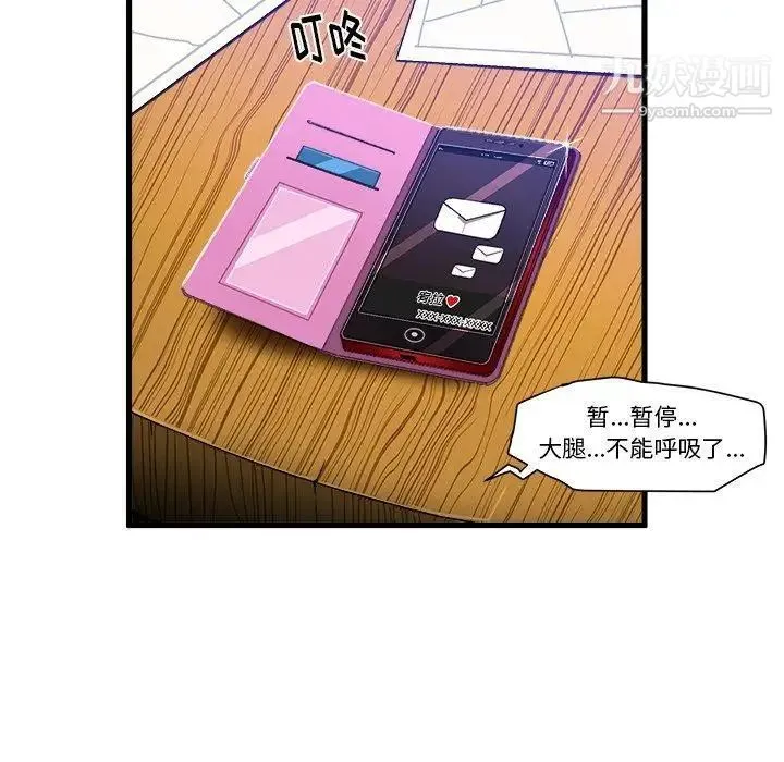 绘写你我的纯真 - 第9话 - page 15