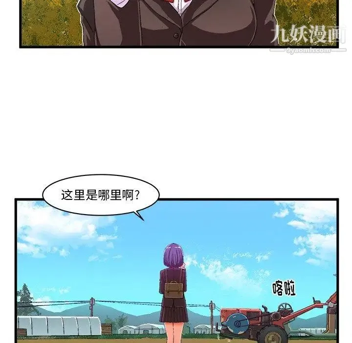绘写你我的纯真 - 第9话 - page 17