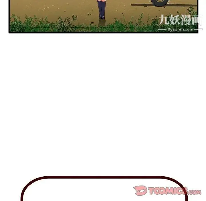 绘写你我的纯真 - 第9话 - page 18