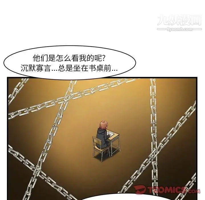 绘写你我的纯真 - 第9话 - page 30