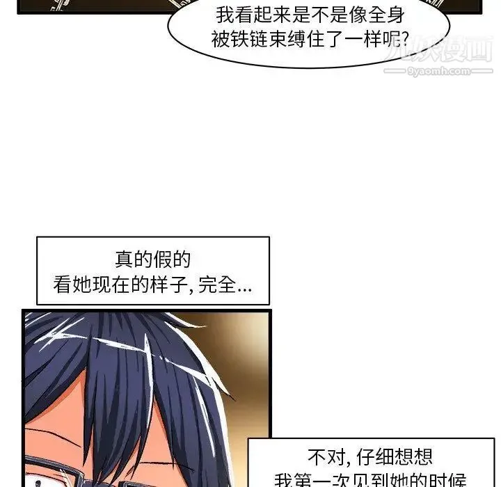 绘写你我的纯真 - 第9话 - page 31