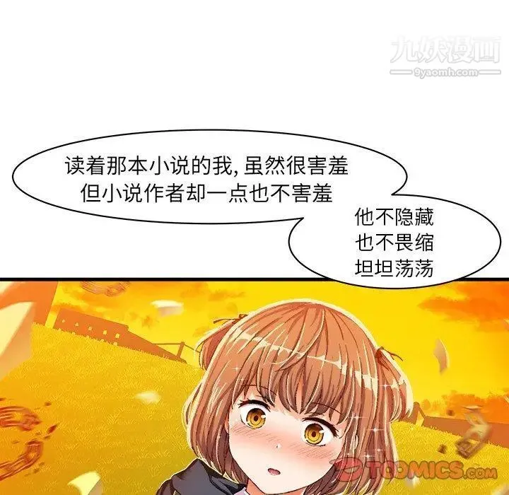 绘写你我的纯真 - 第9话 - page 34