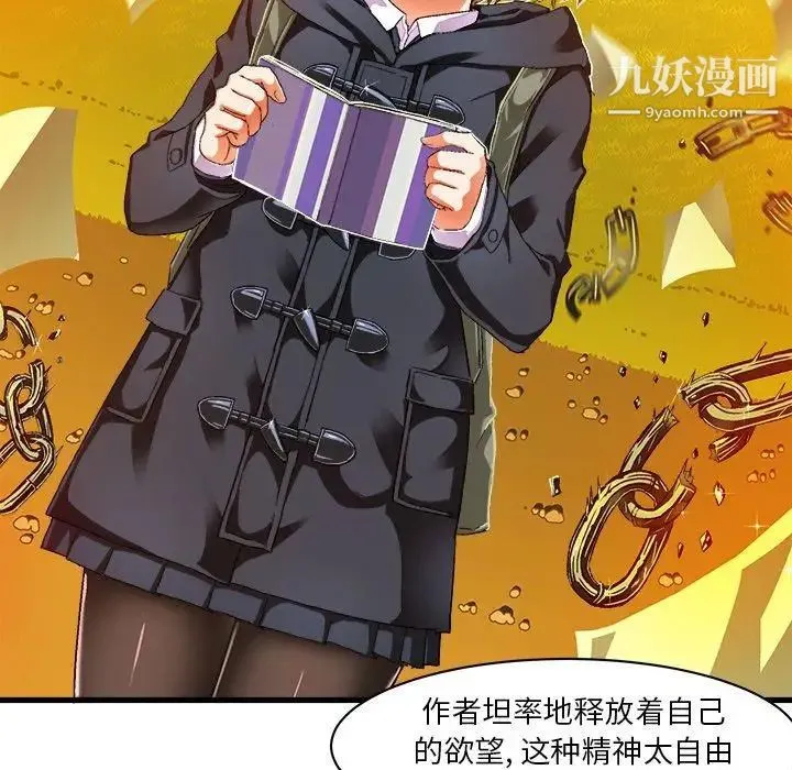 绘写你我的纯真 - 第9话 - page 35