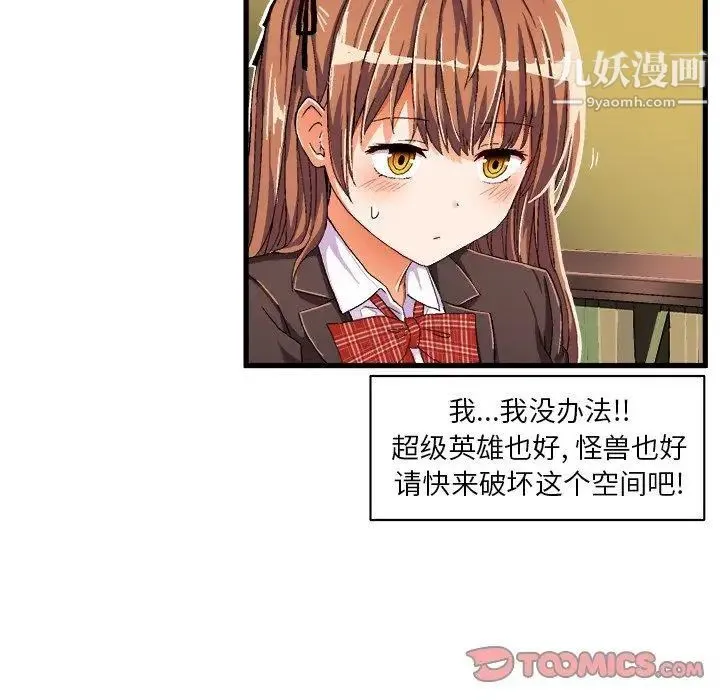 绘写你我的纯真 - 第9话 - page 42