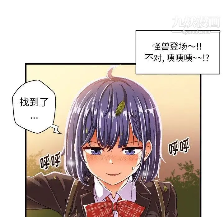 绘写你我的纯真 - 第9话 - page 44