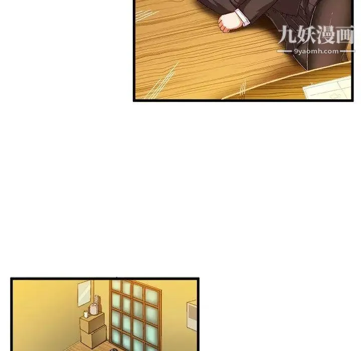 绘写你我的纯真 - 第9话 - page 47