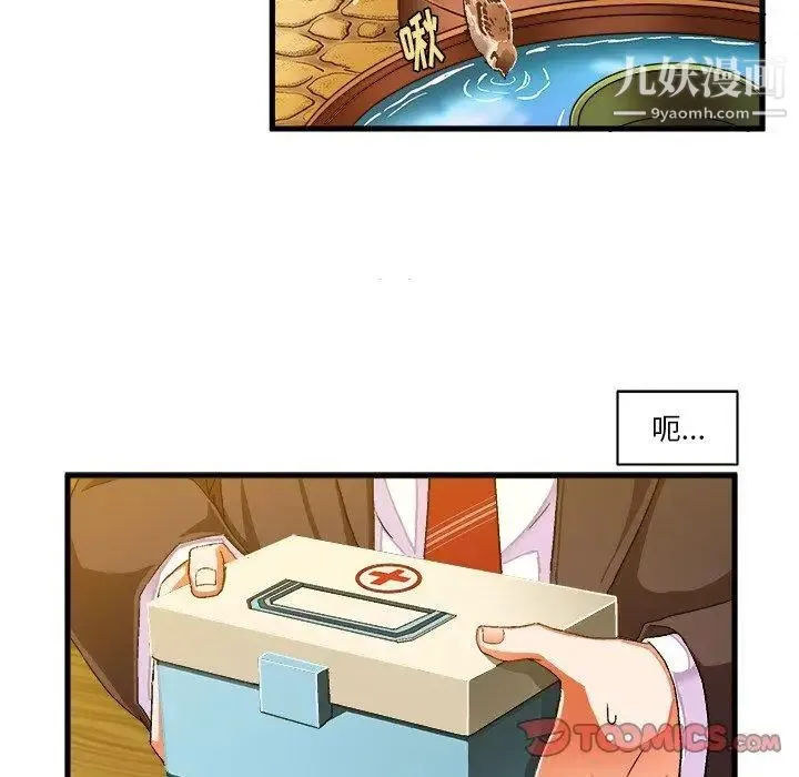 绘写你我的纯真 - 第9话 - page 62