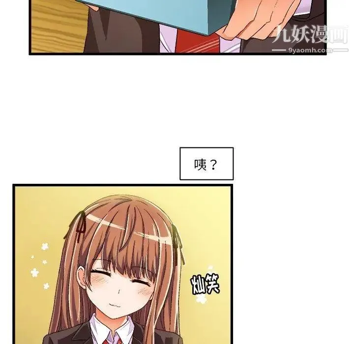 绘写你我的纯真 - 第9话 - page 63