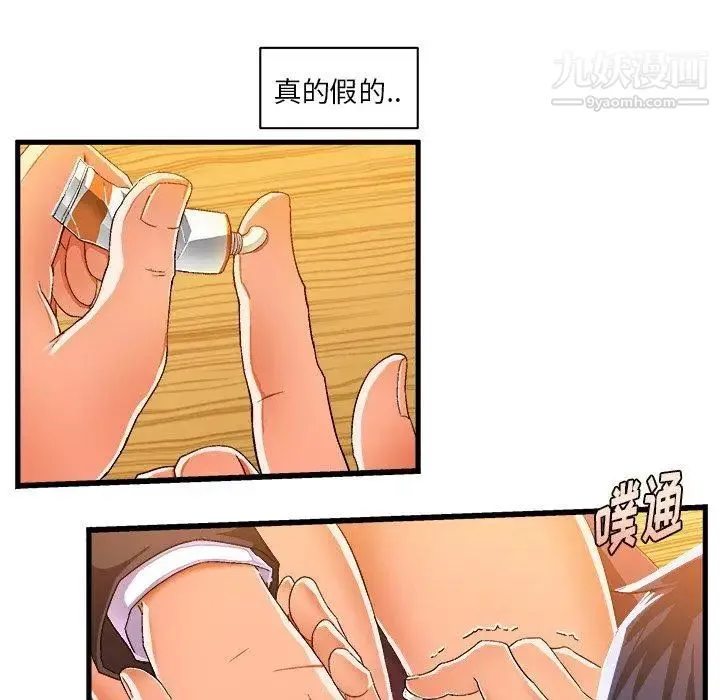 绘写你我的纯真 - 第9话 - page 68