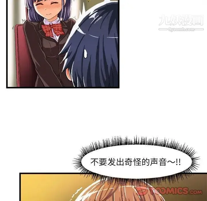 绘写你我的纯真 - 第9话 - page 70