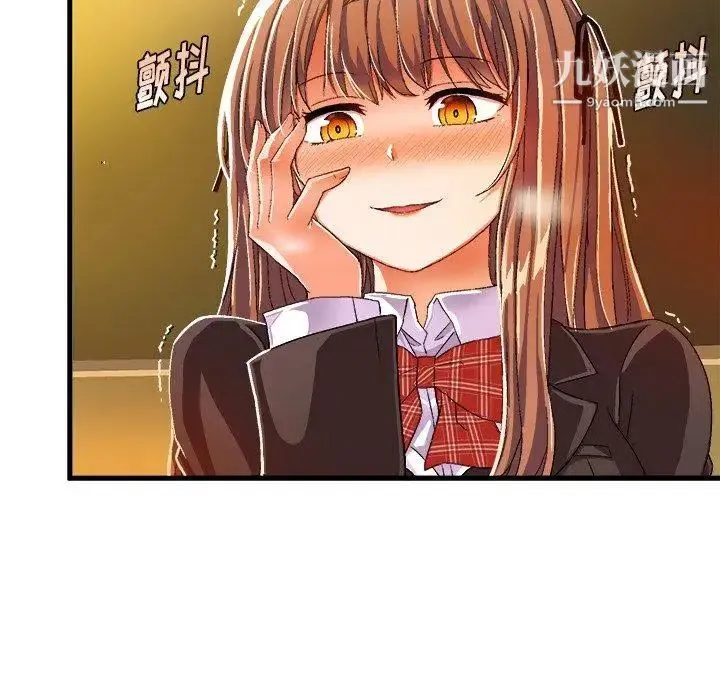 绘写你我的纯真 - 第9话 - page 71