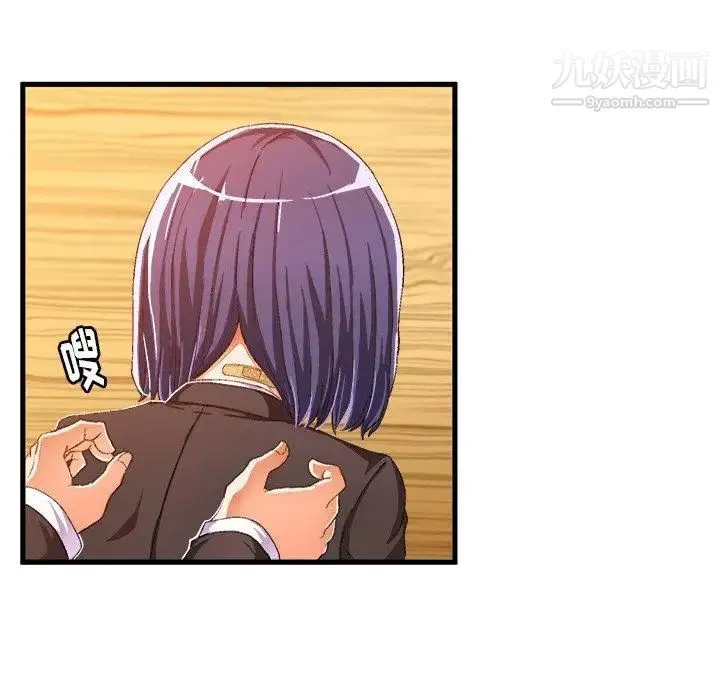 绘写你我的纯真 - 第9话 - page 72