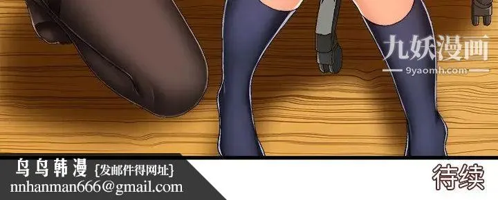 绘写你我的纯真 - 第9话 - page 77