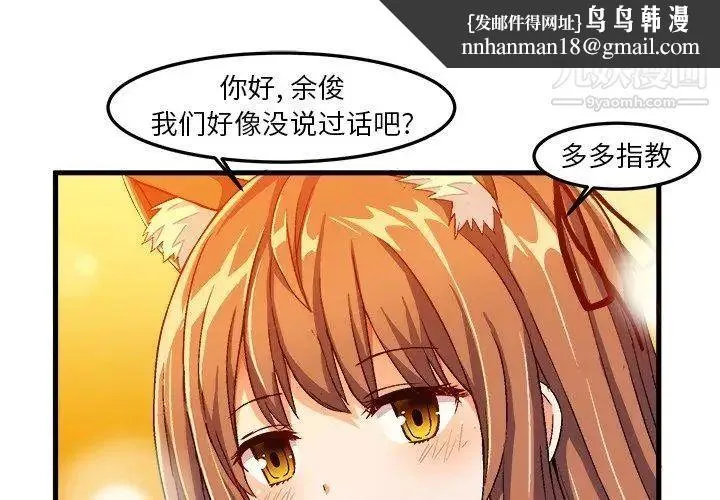 绘写你我的纯真 - 第15话 - page 1