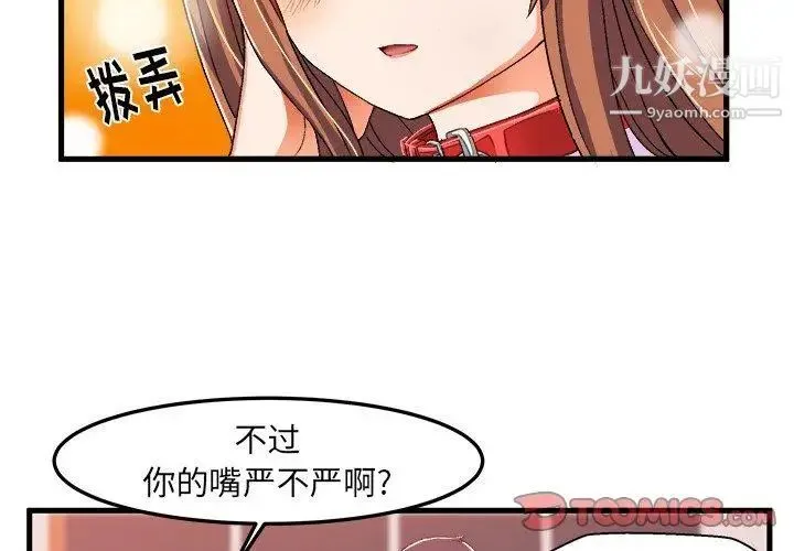绘写你我的纯真 - 第15话 - page 2
