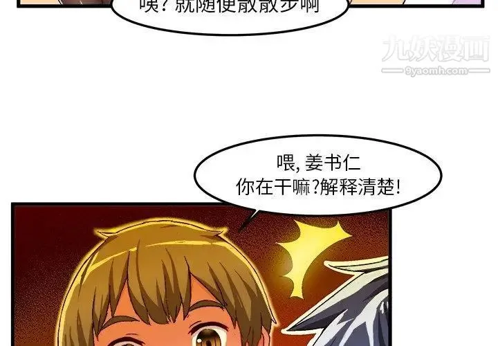 绘写你我的纯真 - 第15话 - page 4