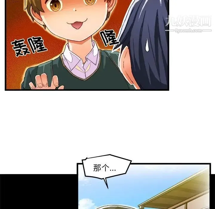 绘写你我的纯真 - 第15话 - page 5