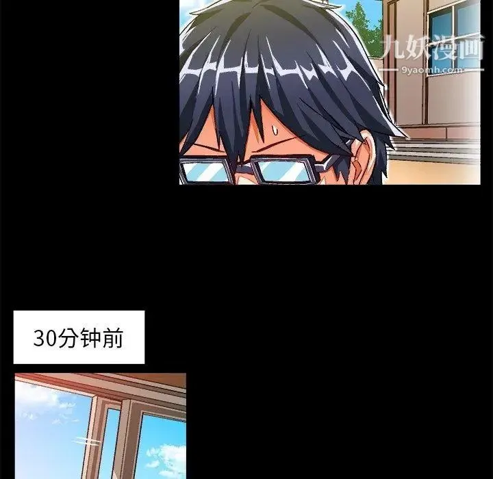绘写你我的纯真 - 第15话 - page 6