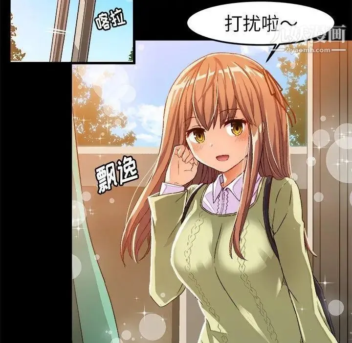 绘写你我的纯真 - 第15话 - page 7