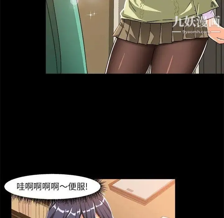 绘写你我的纯真 - 第15话 - page 8
