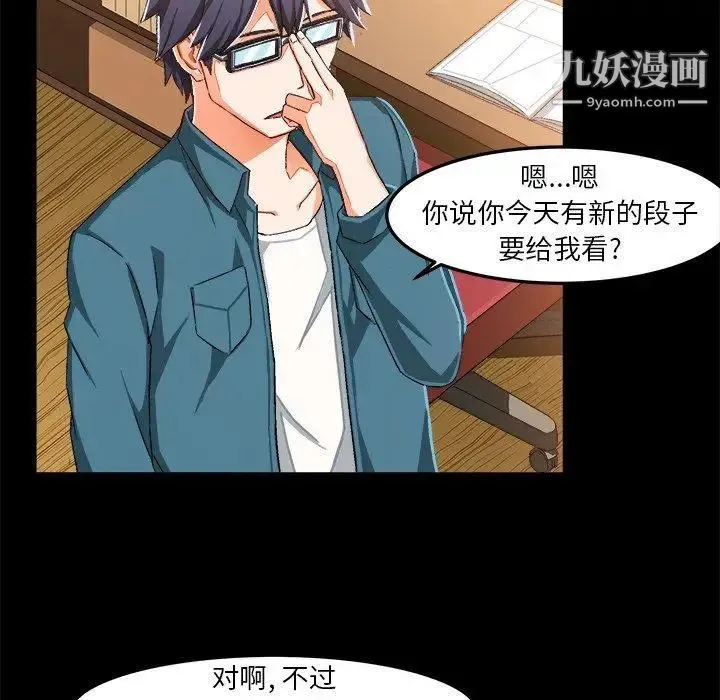 绘写你我的纯真 - 第15话 - page 9
