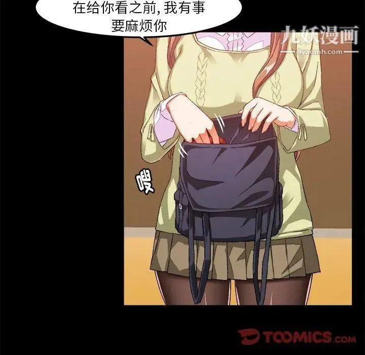 绘写你我的纯真 - 第15话 - page 10
