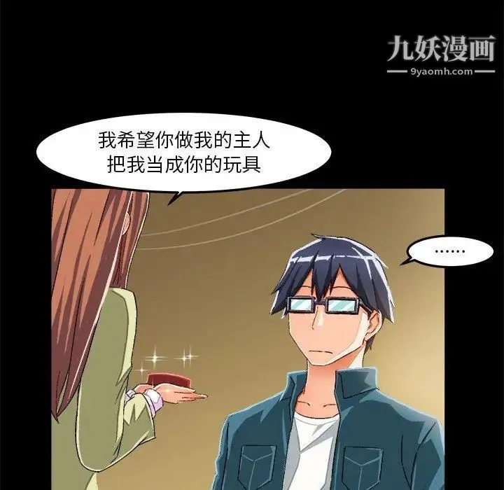 绘写你我的纯真 - 第15话 - page 15