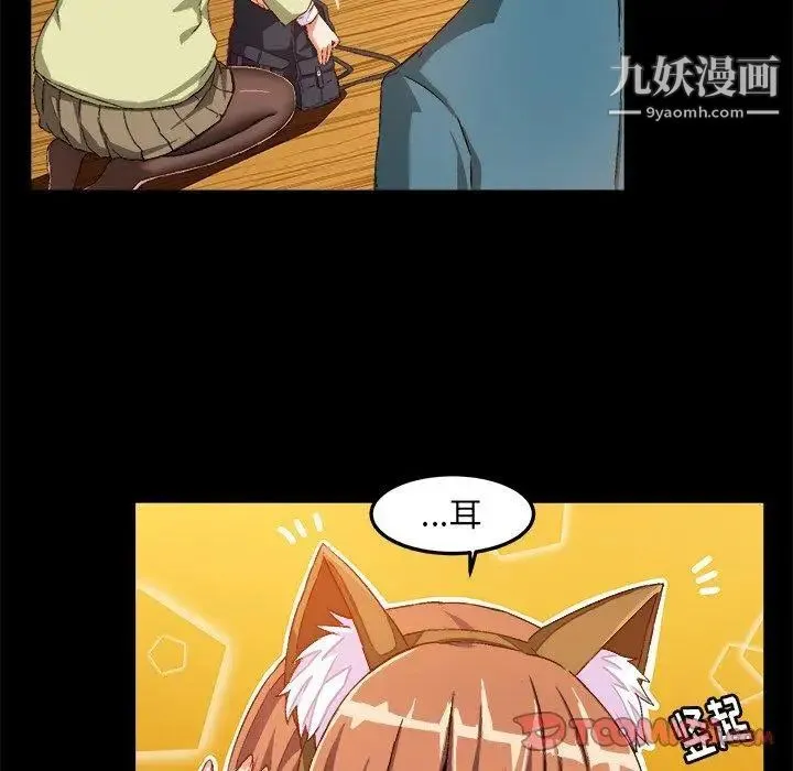 绘写你我的纯真 - 第15话 - page 18
