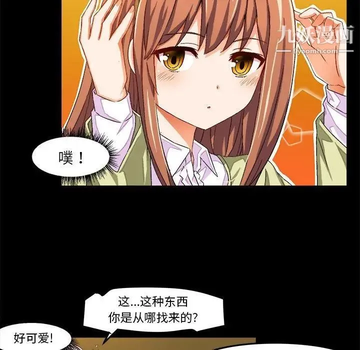 绘写你我的纯真 - 第15话 - page 19