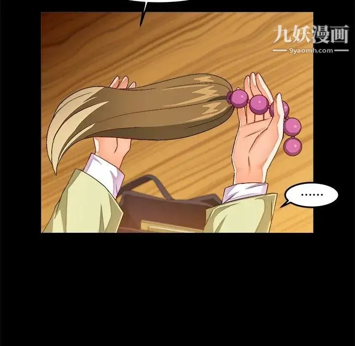 绘写你我的纯真 - 第15话 - page 21