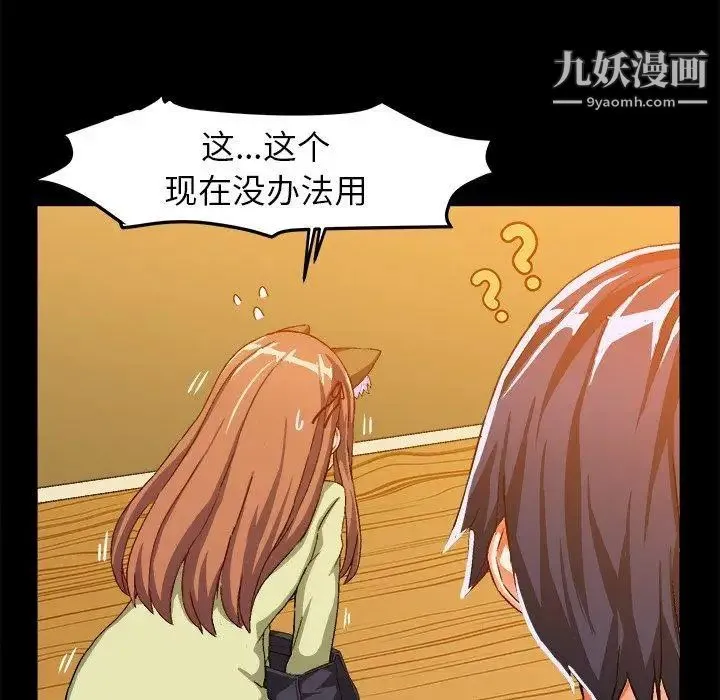 绘写你我的纯真 - 第15话 - page 22