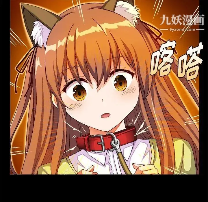 绘写你我的纯真 - 第15话 - page 25