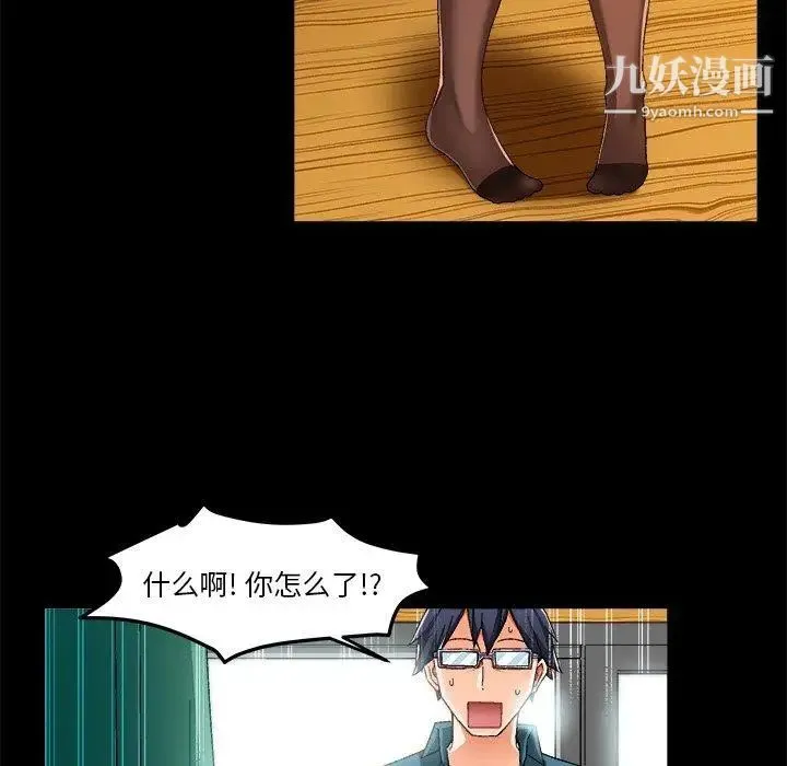 绘写你我的纯真 - 第15话 - page 27