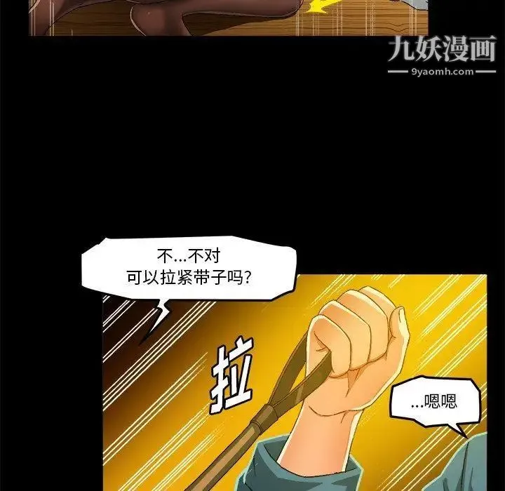 绘写你我的纯真 - 第15话 - page 29