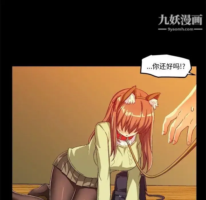绘写你我的纯真 - 第15话 - page 31
