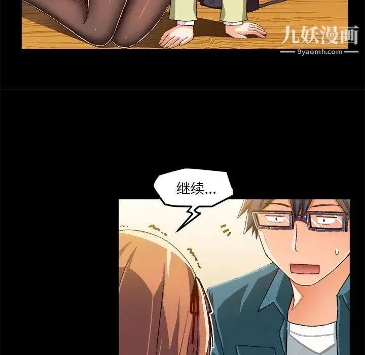 绘写你我的纯真 - 第15话 - page 32