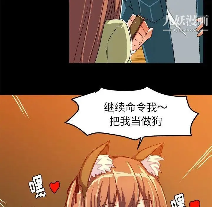 绘写你我的纯真 - 第15话 - page 33