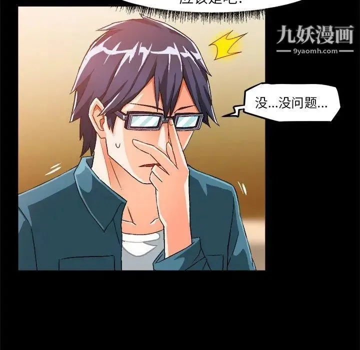 绘写你我的纯真 - 第15话 - page 36
