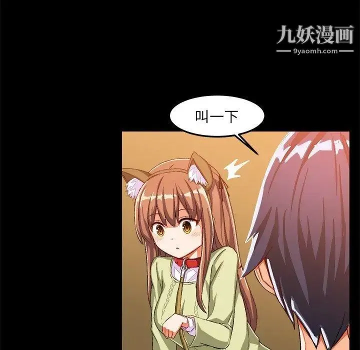 绘写你我的纯真 - 第15话 - page 37