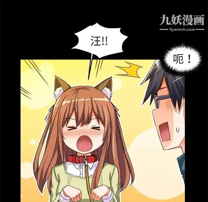 绘写你我的纯真 - 第15话 - page 40