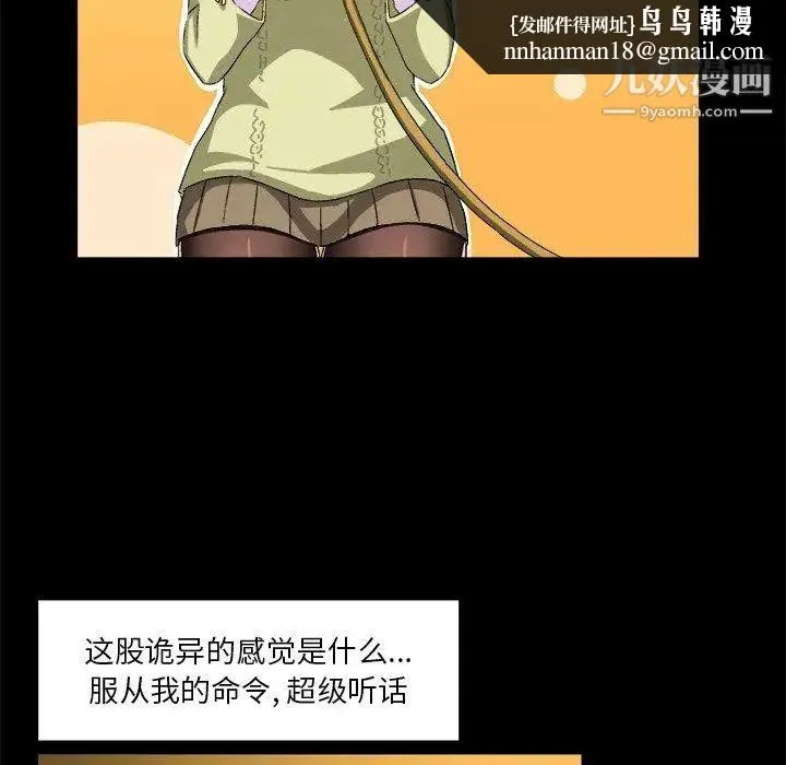 绘写你我的纯真 - 第15话 - page 41