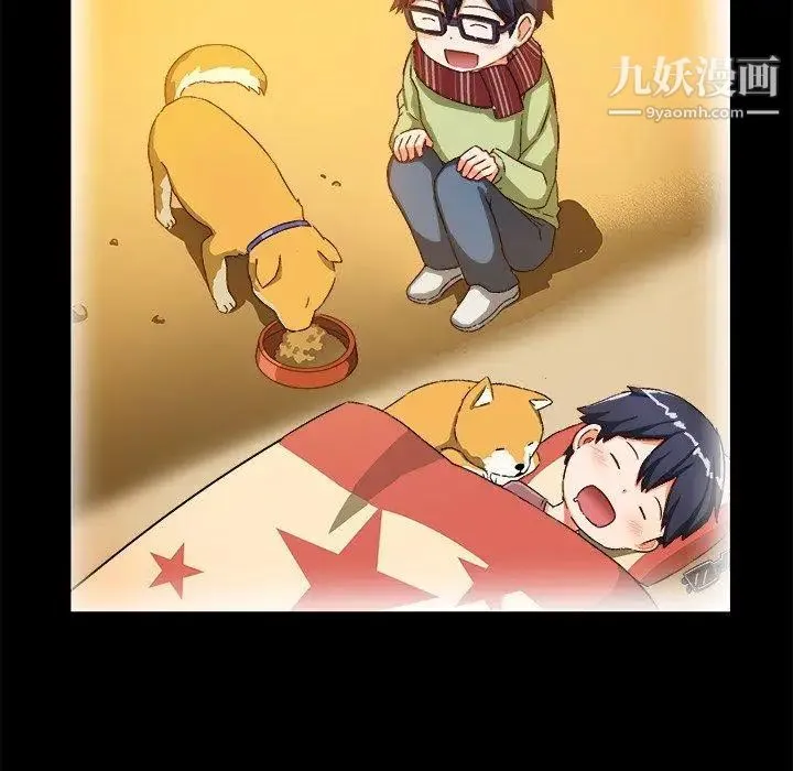 绘写你我的纯真 - 第15话 - page 45