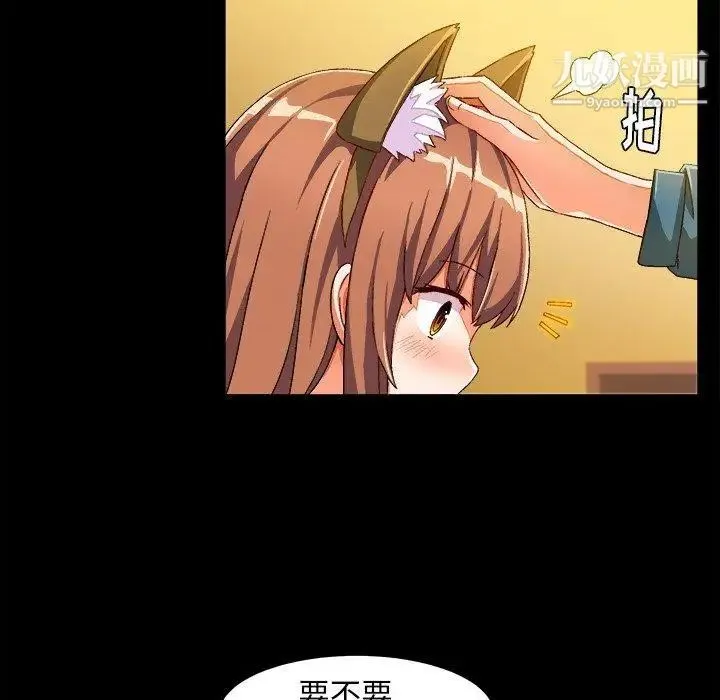 绘写你我的纯真 - 第15话 - page 49