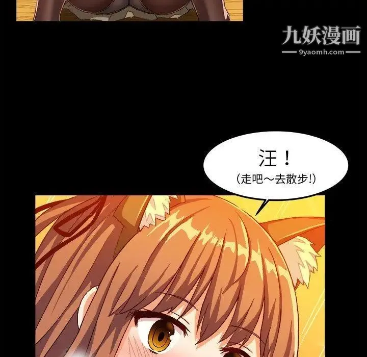 绘写你我的纯真 - 第15话 - page 52
