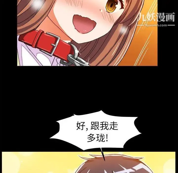 绘写你我的纯真 - 第15话 - page 53