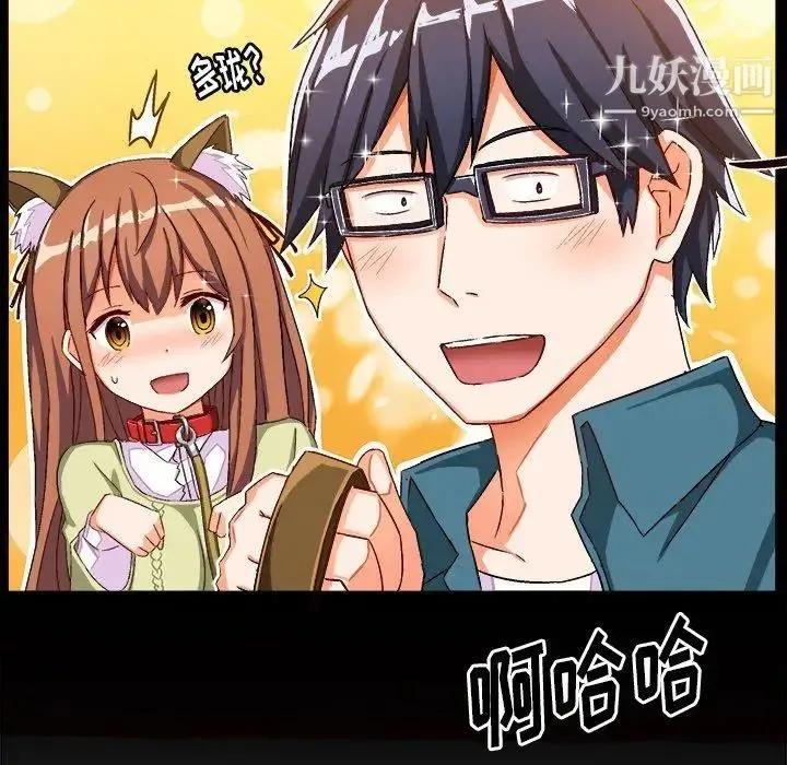 绘写你我的纯真 - 第15话 - page 54